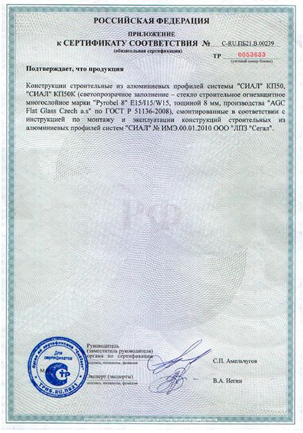 Сертификаты пожарной безопасности на КП50К, КП50 - 2